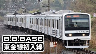 【初運行】209系2200番台 臨時快速「B.B.BASE九十九里」 東金線大網駅 2023/3/25