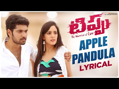 Apple Pandula Lyrical Video | Tippu Telugu Movie Songs | Sathya Karthik | Mani Sharma | Mango Music - MANGOMUSIC