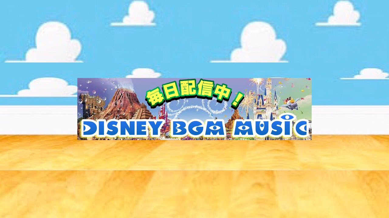 ウォルトディズニー のライブ配信