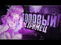 О ДА! ЗАЛЕТАЕМ В НОВЫЙ МИР ▷ New GAME!