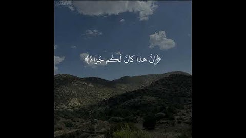 عاليهم ثياب سُندسُ واستبرق|سورة ألانسان|٢١-٢٤|تكمله٥|القارئ شريف مصطفى