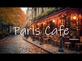 Атмосфера парижского кафе с мягкой джазовой музыкой и музыкой босса-нова для отдыха,учебы, работы #9