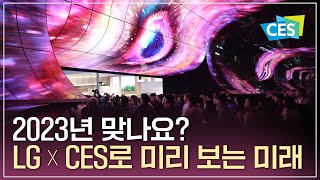 전 세계에 어나더레벨 보여준 Lg의 도전ㅣLg In Ces2023