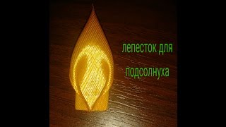 Канзаши для начинающих острый лепесток, мастер класс Канзаши для начинающих острый лепесток, мастер класс