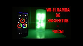 Обновлённая WI-FI лампа от gunner47. 86 эффектов + часы