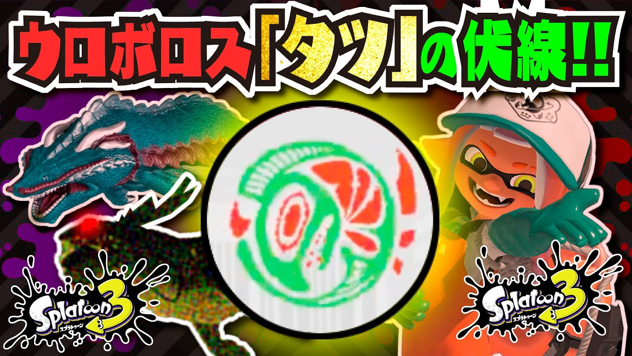 New King Salmonoid HORRORBOROS is OUROBOROS! It attacks with TORNADOs!?