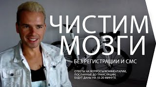 Чистим мозги. Часть 1. Финансовая грамотность и время. 18B01