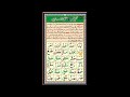 lesson 6| Noorani Qaida| tanveen| tajweed online course| Quran with tajweed| Harkat o tanveen