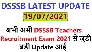 अभी अभी DSSSB Teachers Recruitment Exam 2021 से जुडी बड़ी Update आई, DSSSB latest update 2021