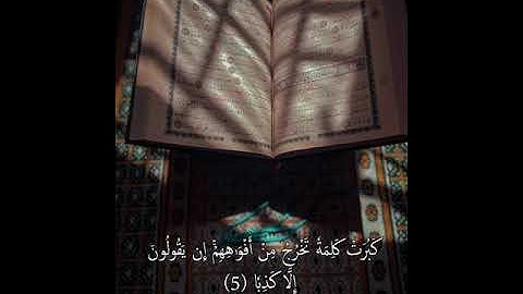 أوائل سورة الكهف للقارئ إسلام صبحي [1] إلى [10]