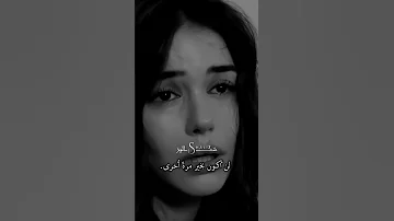 لن أكون بخير مرة أخرى 