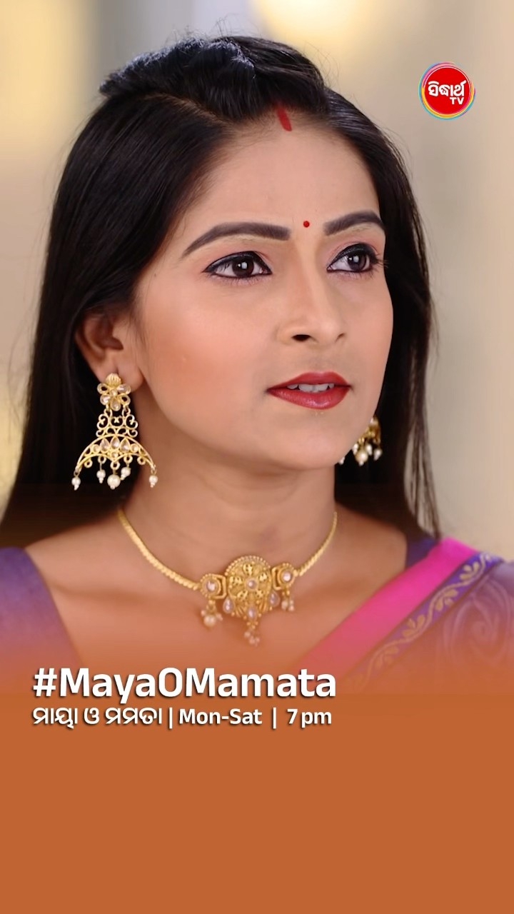 ଦେଖିଲ ତ.... ଆମ... #MayaOMamata Mon- Sat @7:00 PM #sidharthtv