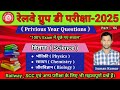 RRB Group D Science questions | Science objective questions | Science quiz questions