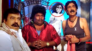 Vivek And Yogi Babu Funny Ghost Comedy Scene | Mana Chitraalu