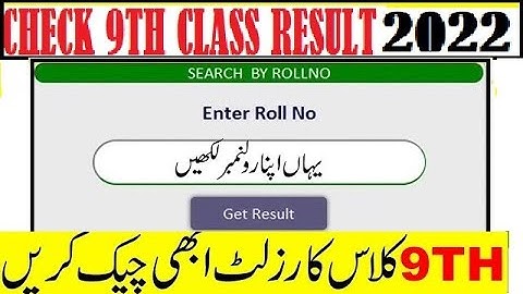 9th class result 2022 | 9th class result 2022 all board result | 9th class result check