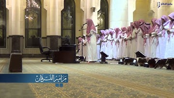 (وَيَوْمَ يَعَضُّ الظَّالِمُ عَلَىٰ يَدَيْهِ) في غايه الروعه للقارئ حاتم المالكي عشاء 1436/1/10هـ