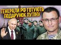 🔥СЕЛЕЗНЬОВ: Інсайд з Криму! Окупанти готують НАСТУП ДО 7 ЖОВТНЯ. У ЗСУ є план, скоро буде сюрприз