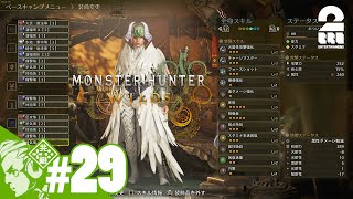 #29【弓専HR400↑】おついちの「モンスターハンターワイルズ」【2BRO.】