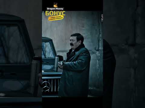 Решили вопрос по старинке 🔥 | Сержан Братан #сериал #фильм #кино