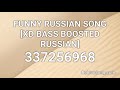 Funny Russian Song Xd Bass Boosted Russian Roblox Id Roblox Music Code Youtube - funny russian song xd bass boosted russian roblox id roblox