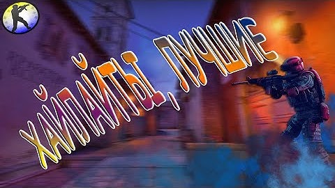 КОГДА ВСЁ ПОШЛО ПО ПЛАНУ (НЕТ) CS2