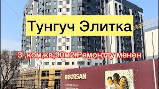 картинка: Тунгуч квартира сатылат баасы 124.000$ 