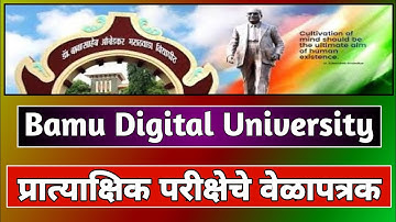 Bsc Practical Time Table | BAMU University Aurangabad@Rohit Vasave | Bamu University Exam News Today