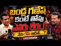 బండ్ల గణేష్ కంటే తోపు ఎవరు లేరు! Bandla Ganesh | Cinemas | Latest Interview | @signaturestudiostv
