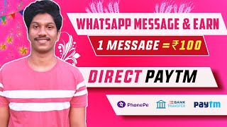 1 Message = ₹100 Paytm Cash ||Message And Earn Paytm Cash || Send Whatsapp Message And Earn Money || screenshot 5