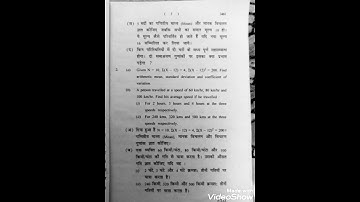 DU SOL | B.com(P) 2nd year | Business Statistics | Question Paper | 2019  #previousyear