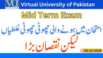 𝗩𝗨 𝗦𝘁𝘂𝗱𝗲𝗻𝘁𝘀 𝗸𝗶 𝗰𝗵𝗼𝘁𝗶 𝗰𝗵𝗼𝘁𝗶 𝗠𝗶𝘀𝘁𝗮𝗸𝗲𝘀 | 𝗕𝘂𝘁 𝗡𝘂𝗾𝘀𝗮𝗻 𝗕𝗮𝗿𝗿𝗮 𝗵𝗮 | 𝗙𝗮𝗹𝗹 2025 𝗠𝗶𝗱 𝗧𝗲𝗿𝗺 𝗘𝘅𝗮𝗺𝘀 | 𝗩𝗨 𝗞𝗵𝗮𝗻𝗽𝘂𝗿