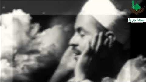 قيثارة السماء الشيخ محمد رفعت حصريا وقراءة سورة فاتحة الكتاب
