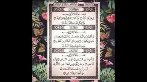 سوره الإخلاص والمعوذتين مكرره بصوت هادئ وجميل