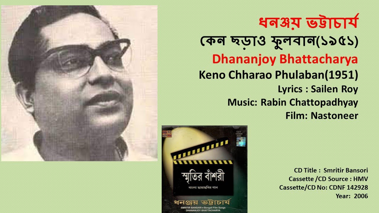 Dhananjoy Bhattacharya Keno Chharao Phulaban 1951
