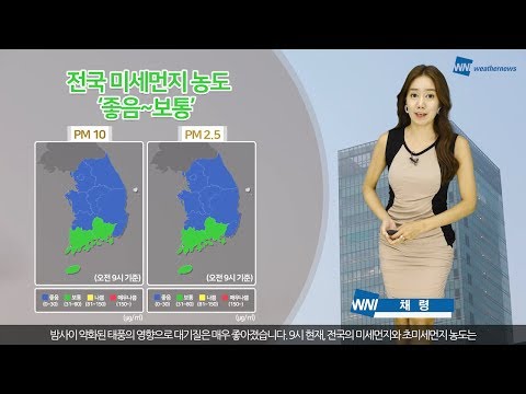 [웨더뉴스] 오늘의 미세먼지 예보 (8월 7일 09시 기준)