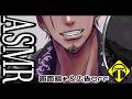 【ASMR】イケオジによるリラックスバイノーラル低音ボイス👀🗝👂💖baritoneVoice/WhisperVoice【睡眠・作業用】【みみっく=わんだぁぼっくす】
