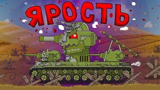 Яростная атака - Мультики про танки Яростная атака - Мультики про танки