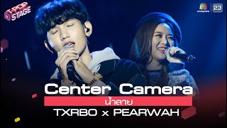 [Center Camera] น้ำลาย - TXRBO x PEARWAH | 15.03.2021