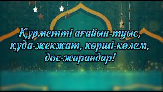 Асқа Шақыру.тапсырыс Үшін 📲+7 771 292 8293