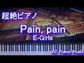 【超絶ピアノ+ドラムs】Pain, pain / E-Girls  (ドラマ「きみが心に棲みついた」主題歌) 【フル full】