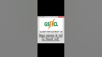 GSECL JE Recruitment 2021 l विद्युत सहायक भर्ती l GSECL Various Post l Get Full Details