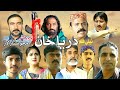 Darya khan full film