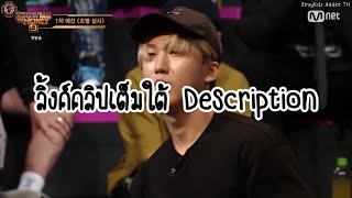 [ซับไทย] Show Me The Money 9 - Ep.1 Changbin CUT