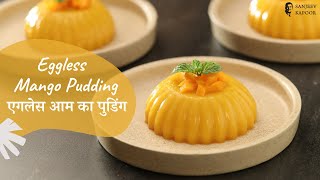 Eggless Mango Pudding | एगलेस आम का पुडिंग | Eggless Dessert Recipes | Sanjeev Kapoor Khazana