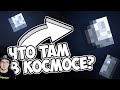 СКОЛЬКО ВЕСИТ ЗЕМЛЯ В МАЙНКРАФТЕ ► MineCraft ( Mr Gridlock ) | Реакция