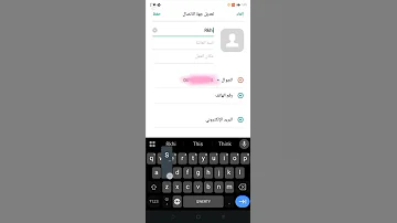 انا نية ماش نتا لي ساجي فيديوهاتي Forpage تصميم فيديوهات Foryou Viralshorts Fyp فراق خداع 