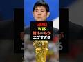 【速報】FIFA公式が発表したW杯の新ルールに世界中から怒りの声＃サッカー日本代表＃ワールドカップ
