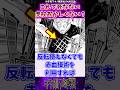 【呪術廻戦247話】これで●なない虎杖おかしくない?に対する反応集 #呪術廻戦 #反応集 #呪術247話