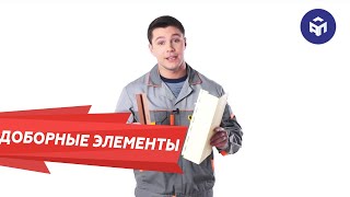 видео Наличники на окна: материалы, виды, выбор, изготовление, установка