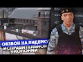 ОБЗВОН НА ПОСТ ЛИДЕРА "ИСПРАВИТЕЛЬНАЯ КОЛОНИЯ" на NAMALSK RP (GTA CRMP)